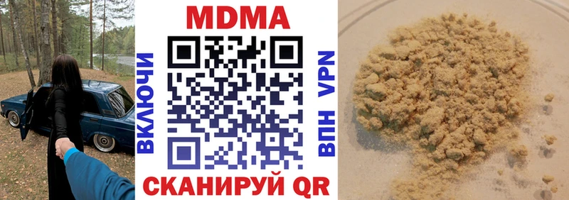 МДМА VHQ  Высоковск 