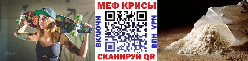 МЕФ мяу мяу  где можно купить   Высоковск 