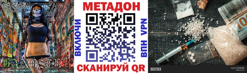 Метадон белоснежный  наркотики  Высоковск 